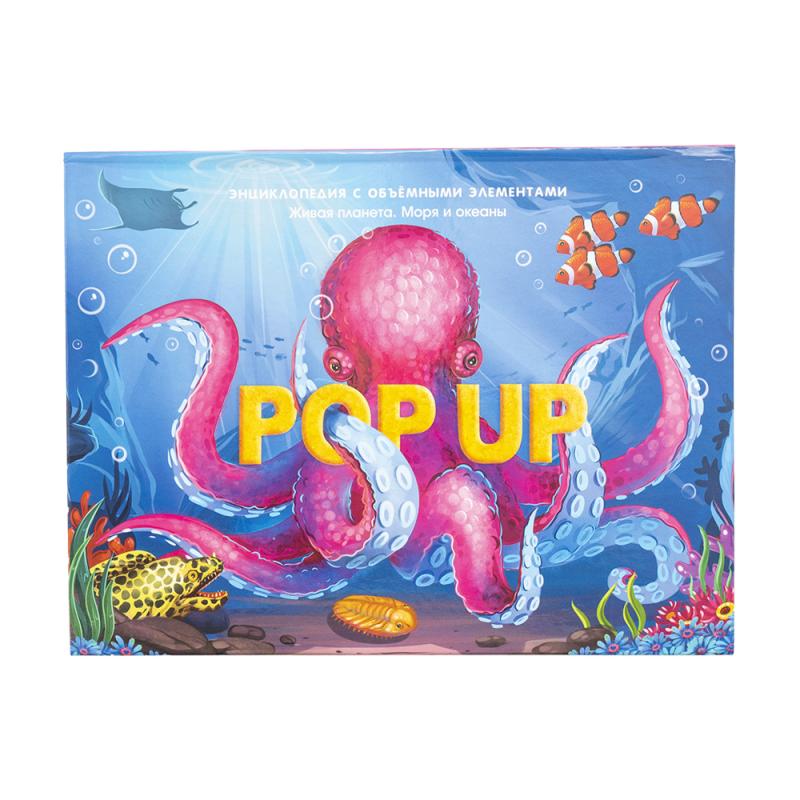 Энциклопедия с объёмными элементами "POP-UP", в ассортименте