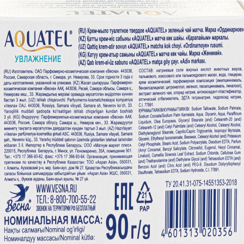 Крем-мыло, AQUATEL, 90 г, в ассортименте