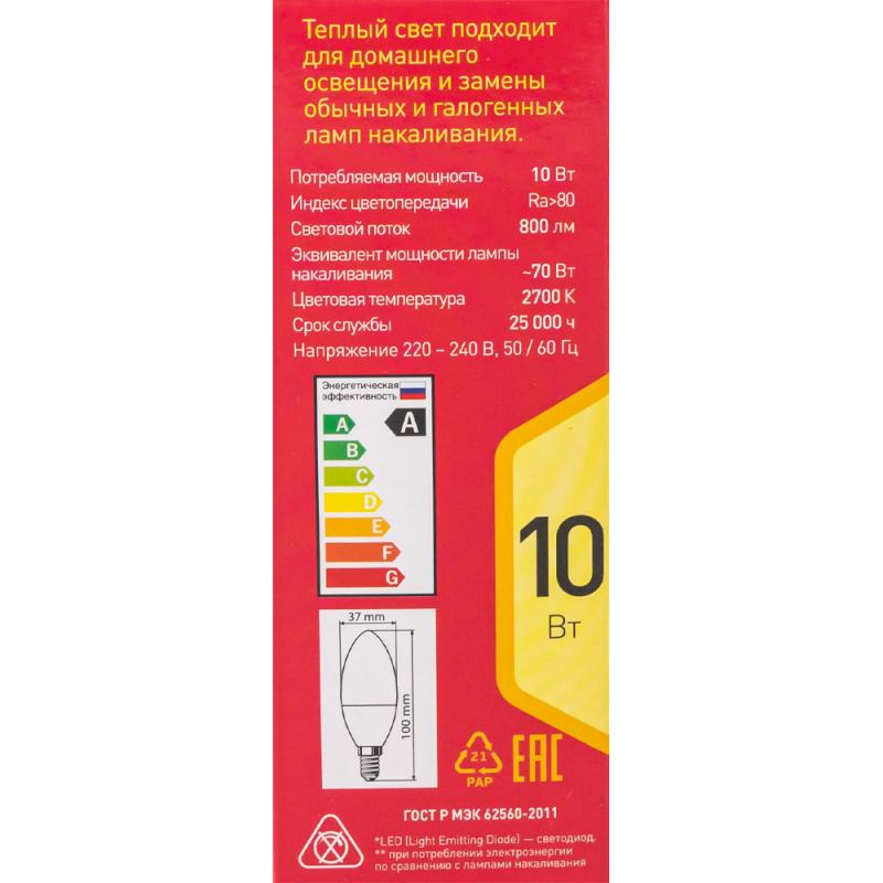 Лампа cветодиодная энергосберегающая, ЭРА, Е14 / Е27, в ассортименте ...