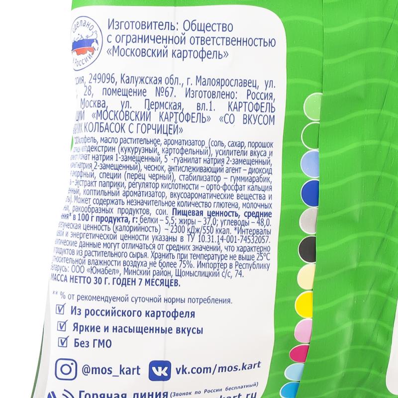 Чипсы, Московский картофель, 30 г, в ассортименте