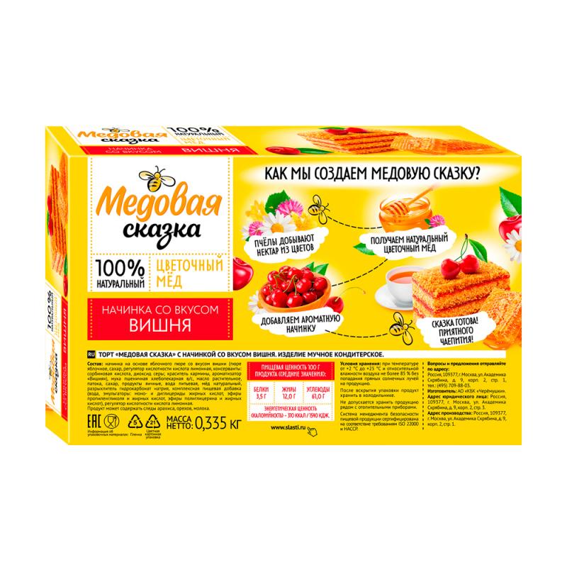 Торт "Медовая сказка", 335 г