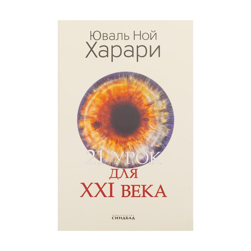 Художественная литература, издательство Синдбад