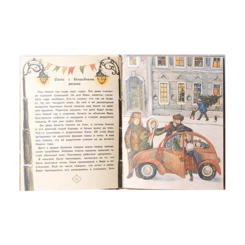 Серия зимних книг, в ассортименте