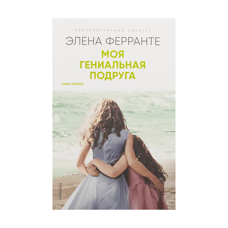 Художественная литература, издательство Синдбад