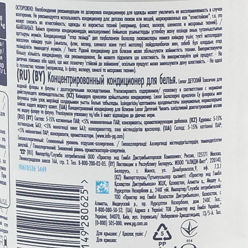 Кондиционер для белья, Lenor, 500 мл, в ассортименте