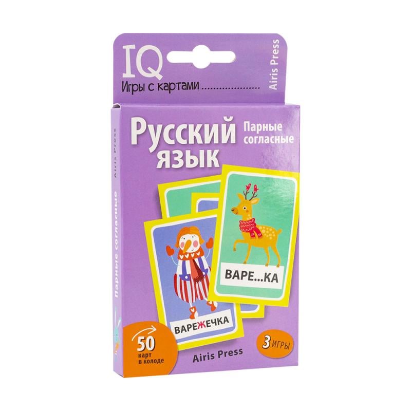 Книга "Умные игры с картами", Айрис-пресс, в ассортименте
