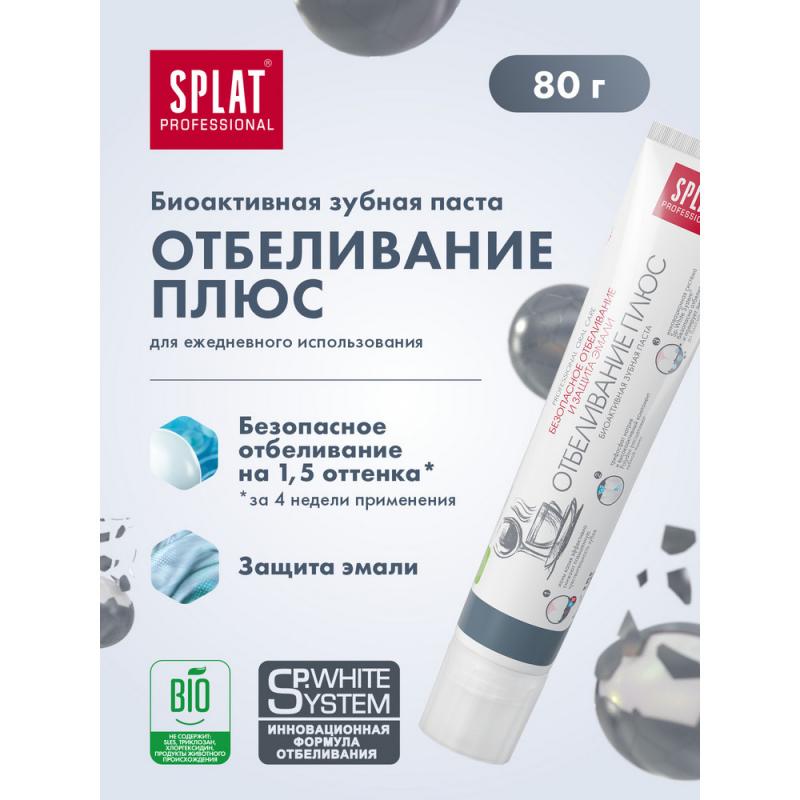 Зубная паста, Splat, 80 г, в ассортименте