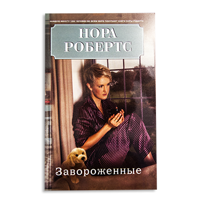 Книга"Мировой бестселлер" в ассортименте