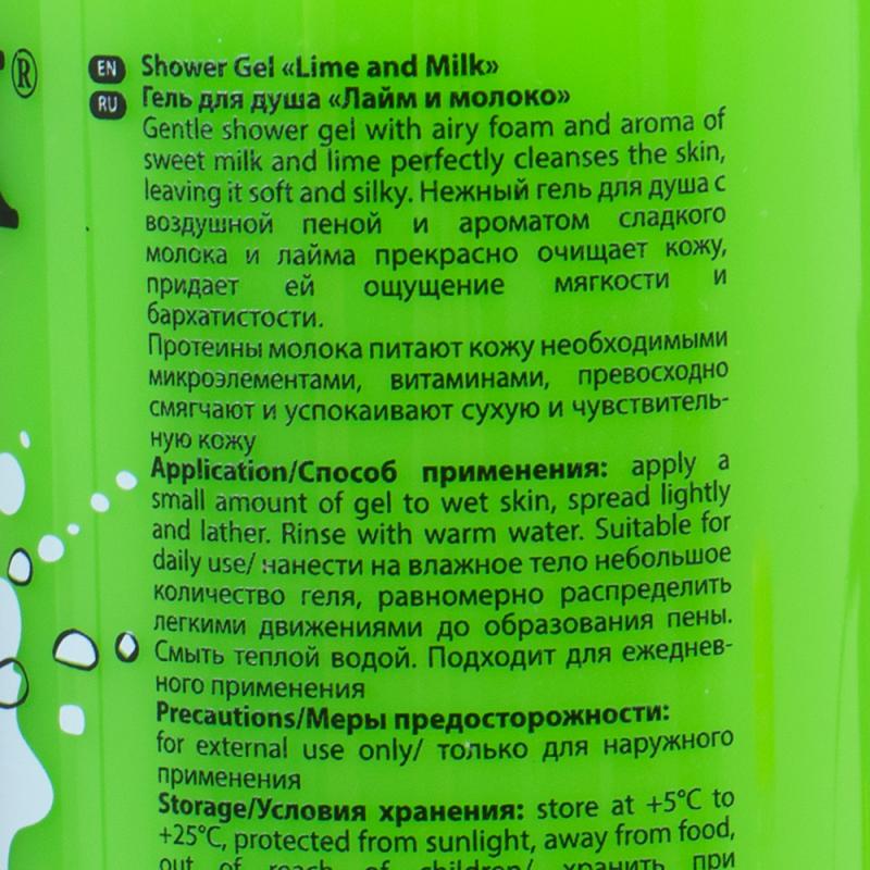 Гель для душа, VITAMILK, 350 мл, в ассортименте