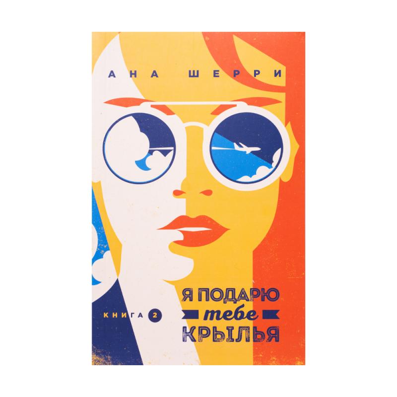 Книги художественные, ЭКСМО, в ассортименте