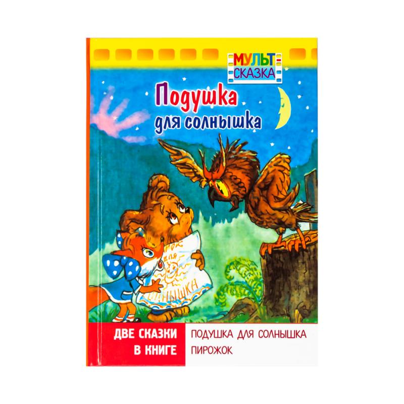Книга "Мульт-сказка", в ассортименте