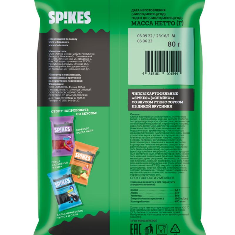 Чипсы картофельные "Spikes", 80 г, в ассортименте