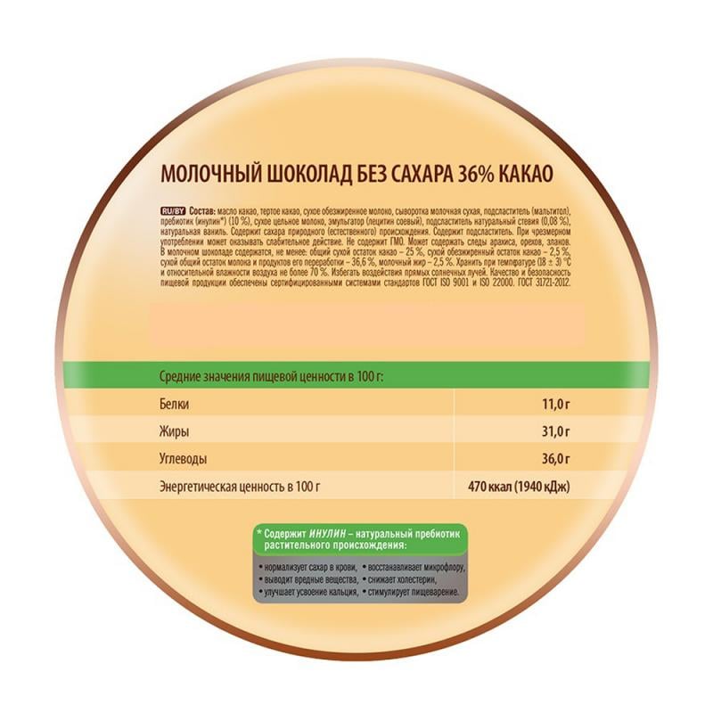 Шоколад, Победа вкуса, без сахара, 50 г, в ассортименте