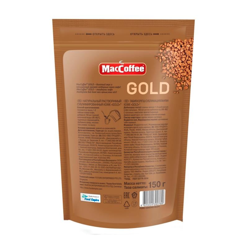Кофе растворимый "Gold", MacCoffee, сублимированный, 150 г