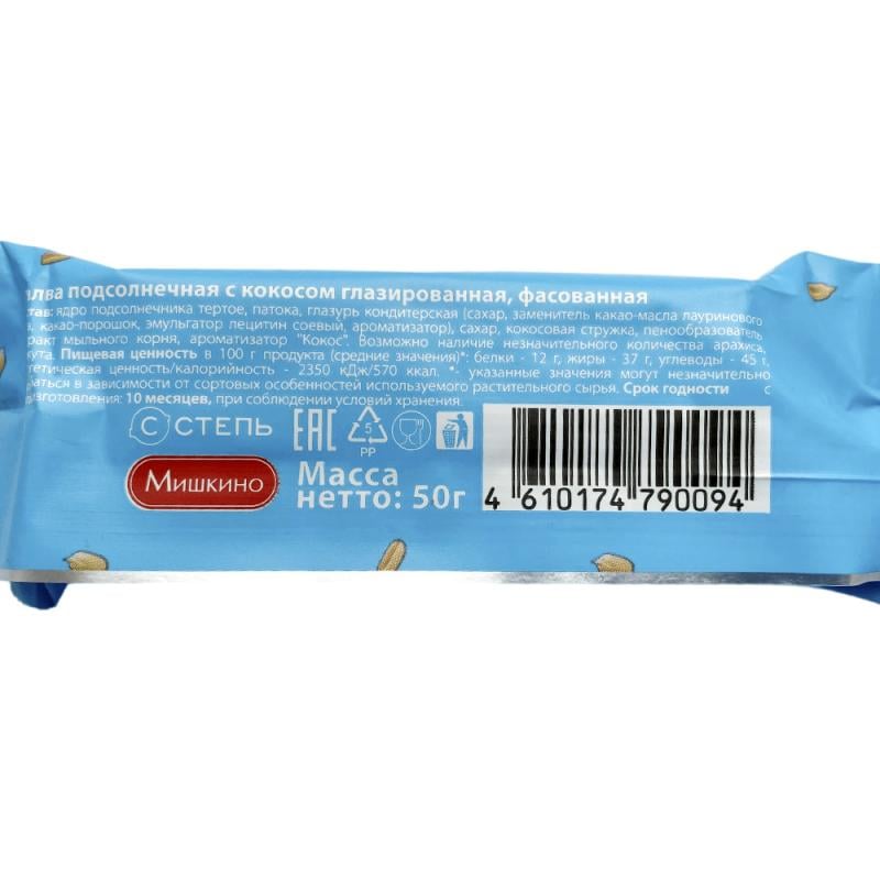 Халва подсолнечная, Мишкино счастье, 50 г, в ассортименте
