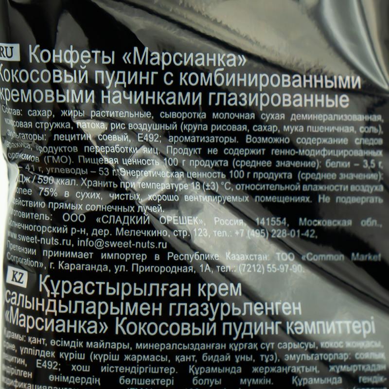 Конфеты "Марсианка" с кокосовым пудингом, 200 г