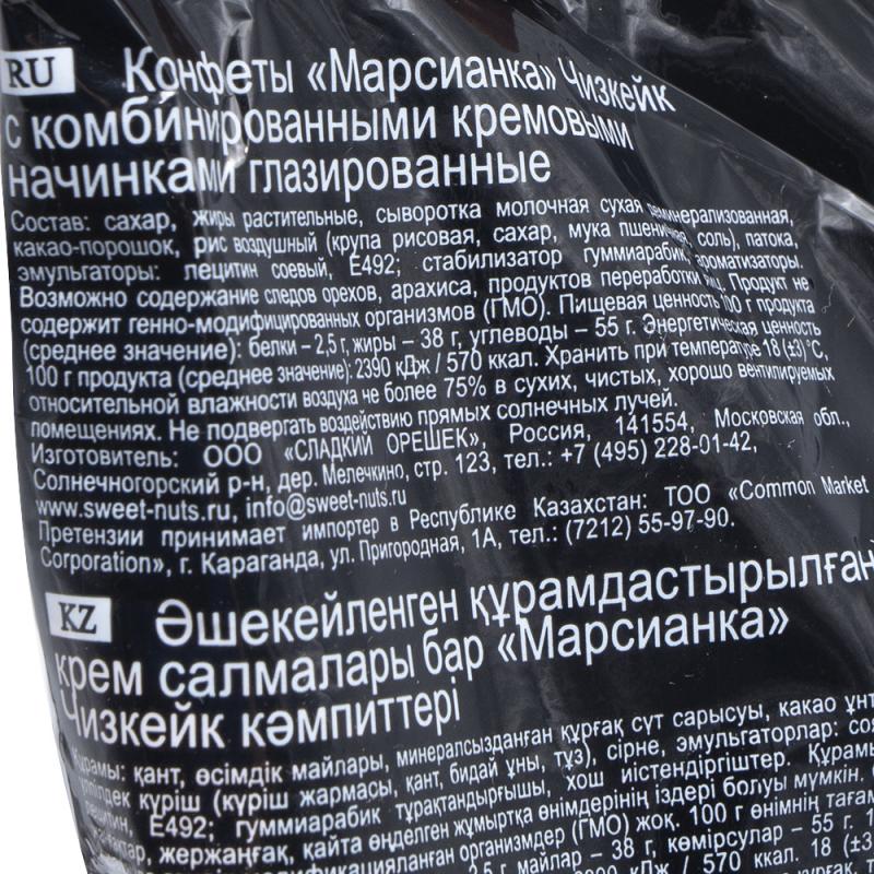 Конфеты, Марсианка, чизкейк, 200 г