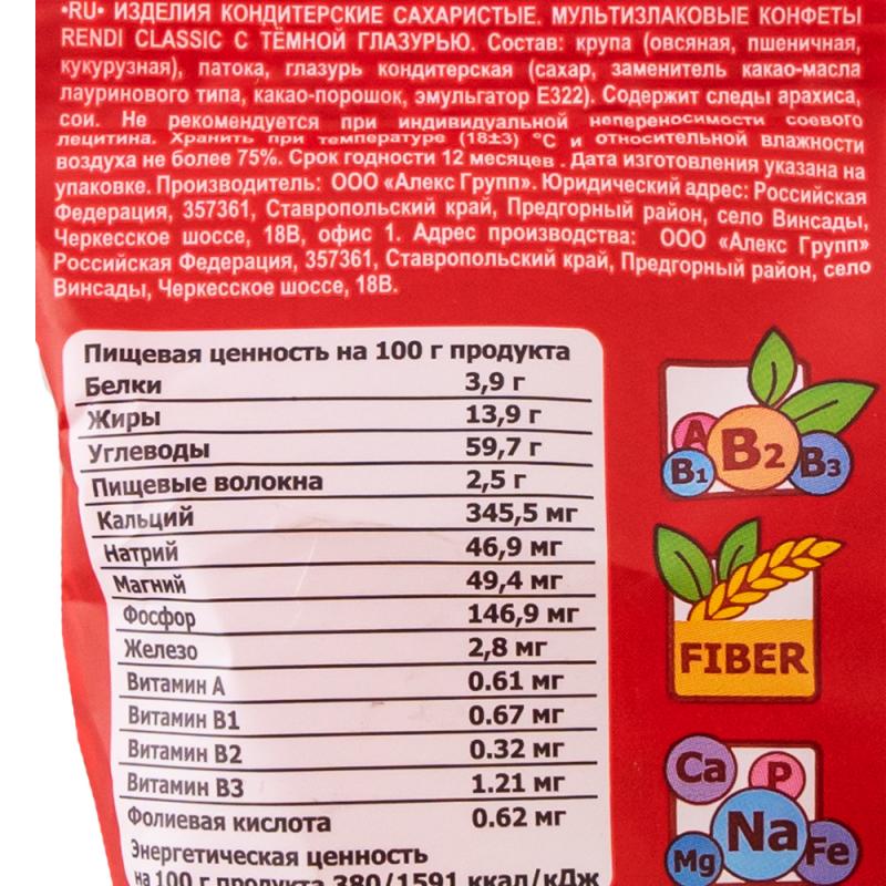 Злаковые конфеты, Rendi Classic, тёмная глазурь, 150 г
