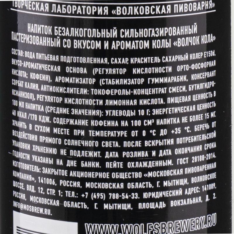 Напиток газированный, Волчок, 0,33 л, в ассортименте