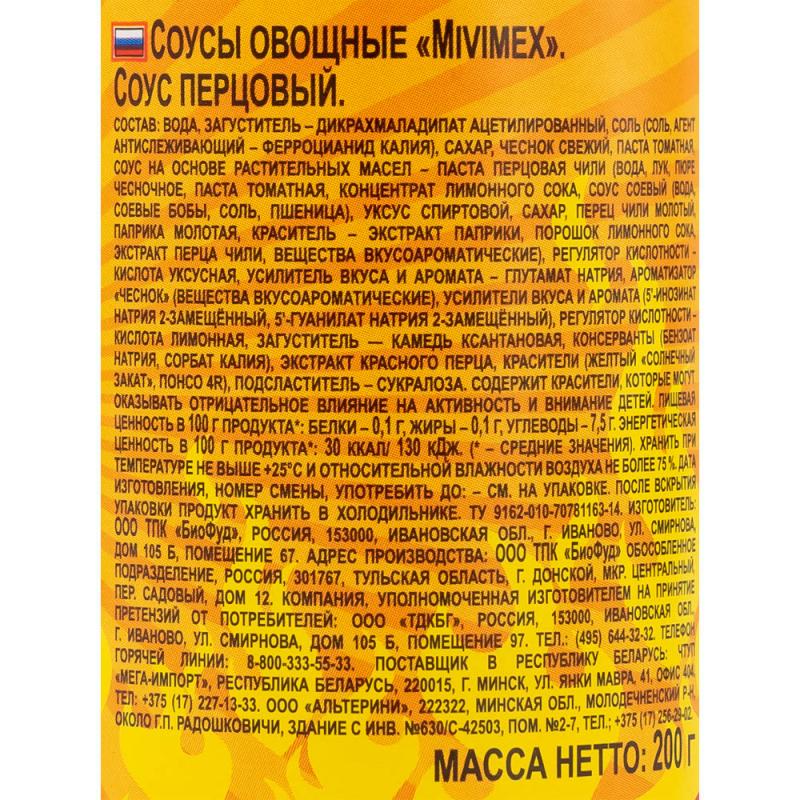 Соус перцовый, MIVIMEX, 200 г