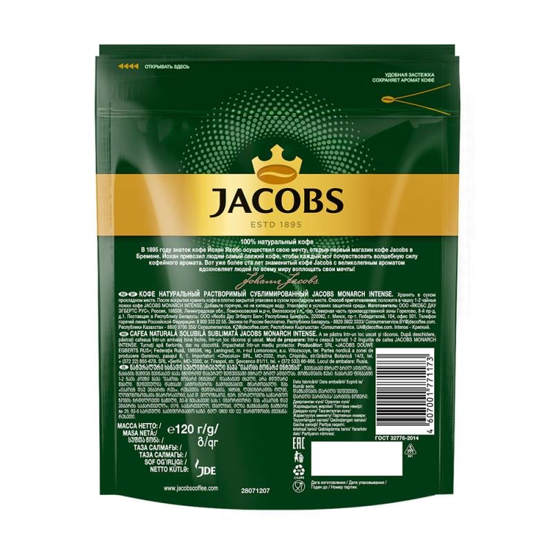 Кофе растворимый "Intense", JACOBS, 120 г