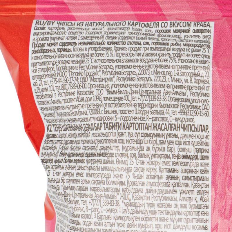 Картофельные чипсы, Lay's, 50 г, в ассортименте