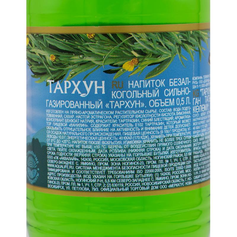 Лимонад, Черноголовка, 0,5 л, в ассортименте
