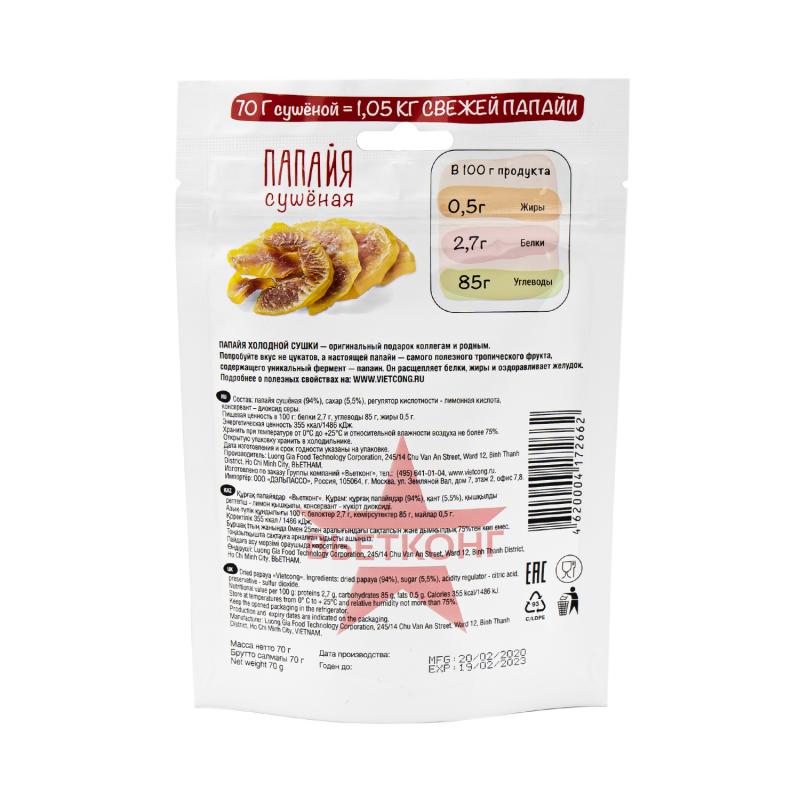 Папайя сушеная, Вьетконг, 70 г