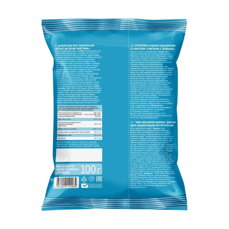 Сухарики ржано-пшеничные, Snack, со сметаной и зеленью, 100 г