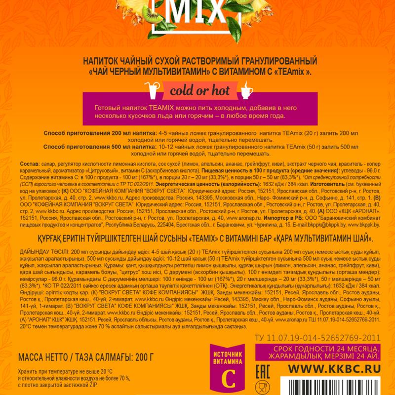 Напиток чайный гранулированный "TEAmix", 200 г, в ассортименте