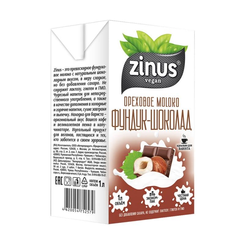 Растительный напиток, ZINUS, фундук-шоколад, 1 л
