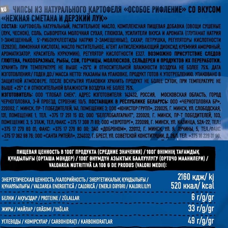 Чипсы рифлёные, FRY’S, 70 г, со вкусом сметаны и лука