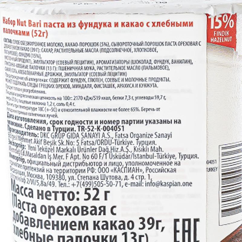 Набор "Nut Bari": паста из фундука и какао с хлебными палочками, 52 г