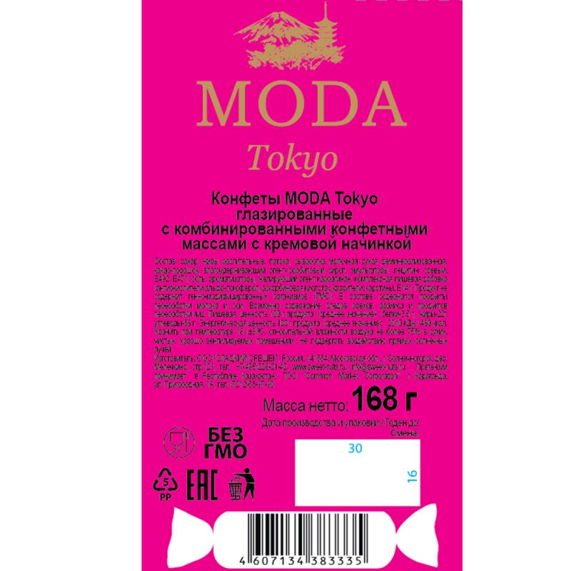Конфеты, MODA, 168 г, в ассортименте