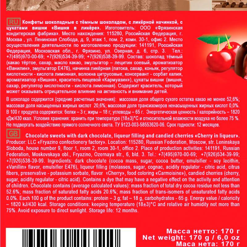 Шоколадные конфеты с начинкой, Dy`Nastie, 170 г, в ассортименте