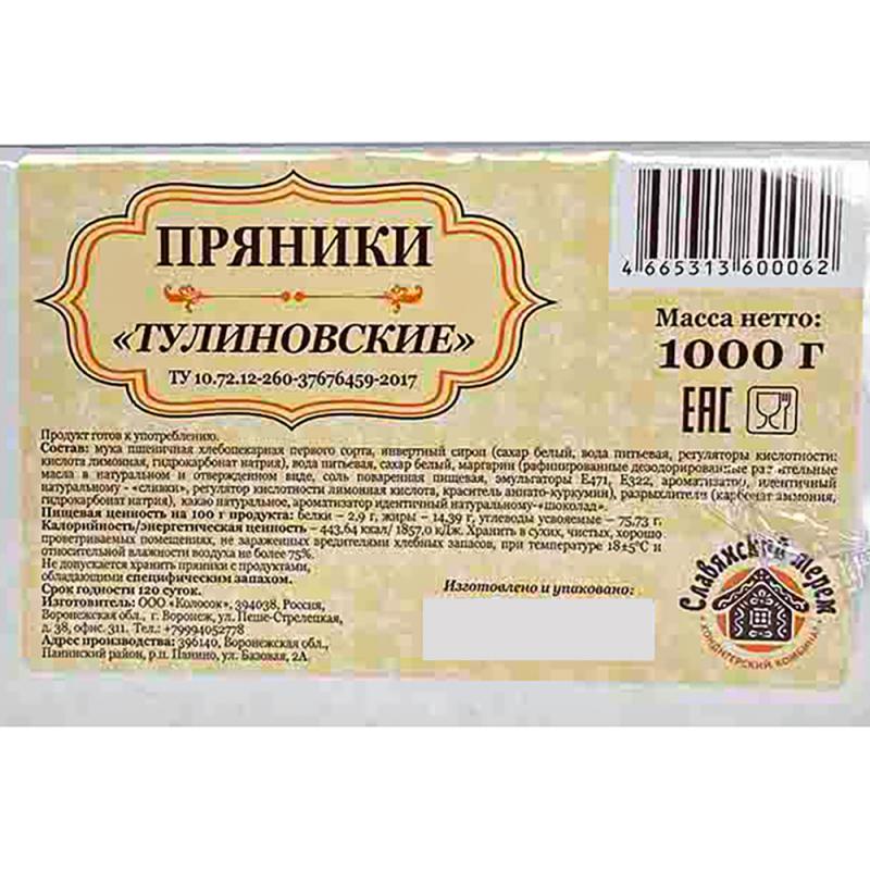 Пряники "Тулиновские", Славянский терем, 1 кг