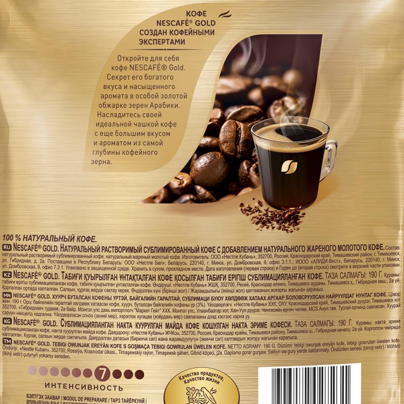 Растворимый кофе "Gold", Nescafe, 190 г