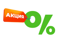 Вместе выгодно