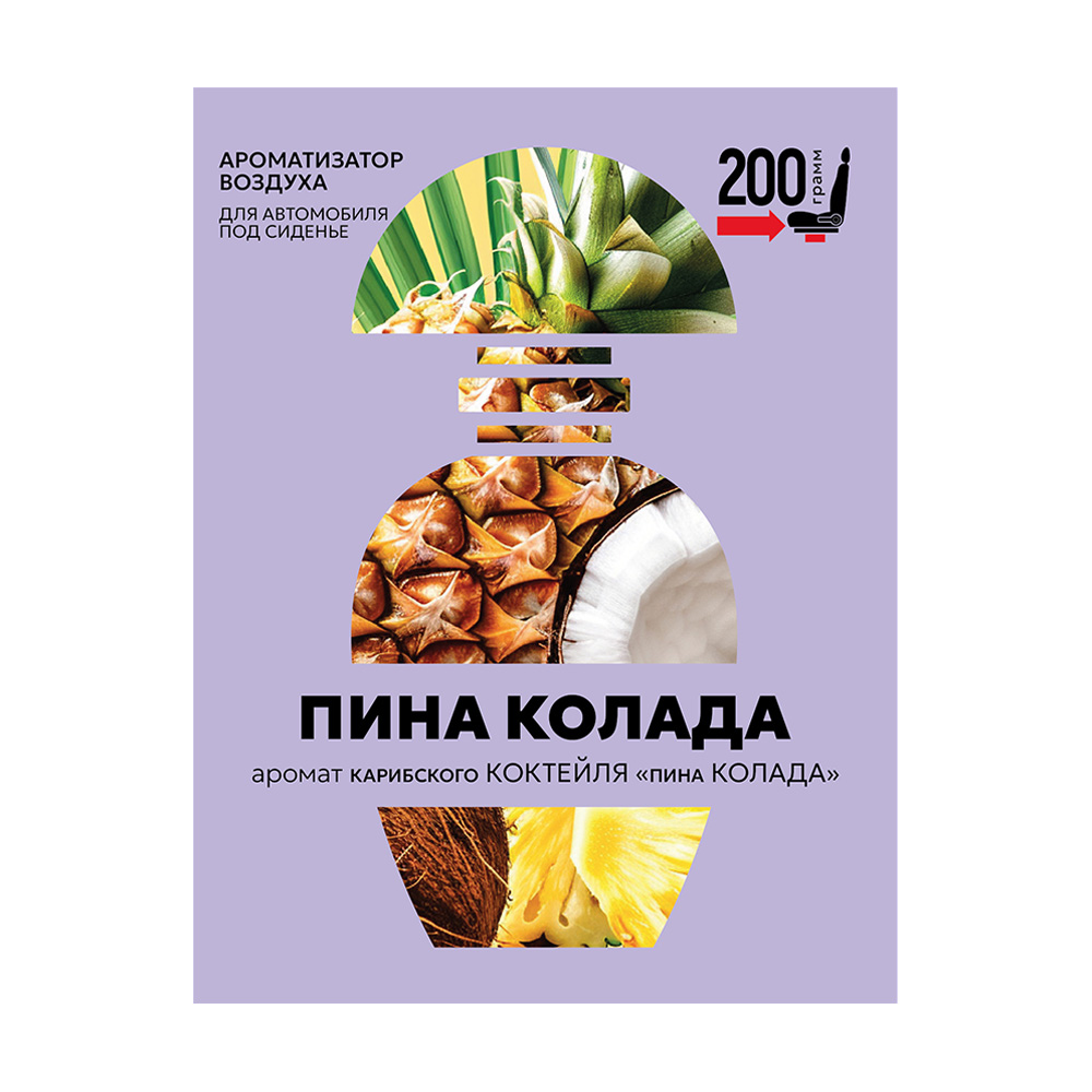 Ароматизатор воздуха для автомобиля под сиденье, 200 г, в ассортименте ...