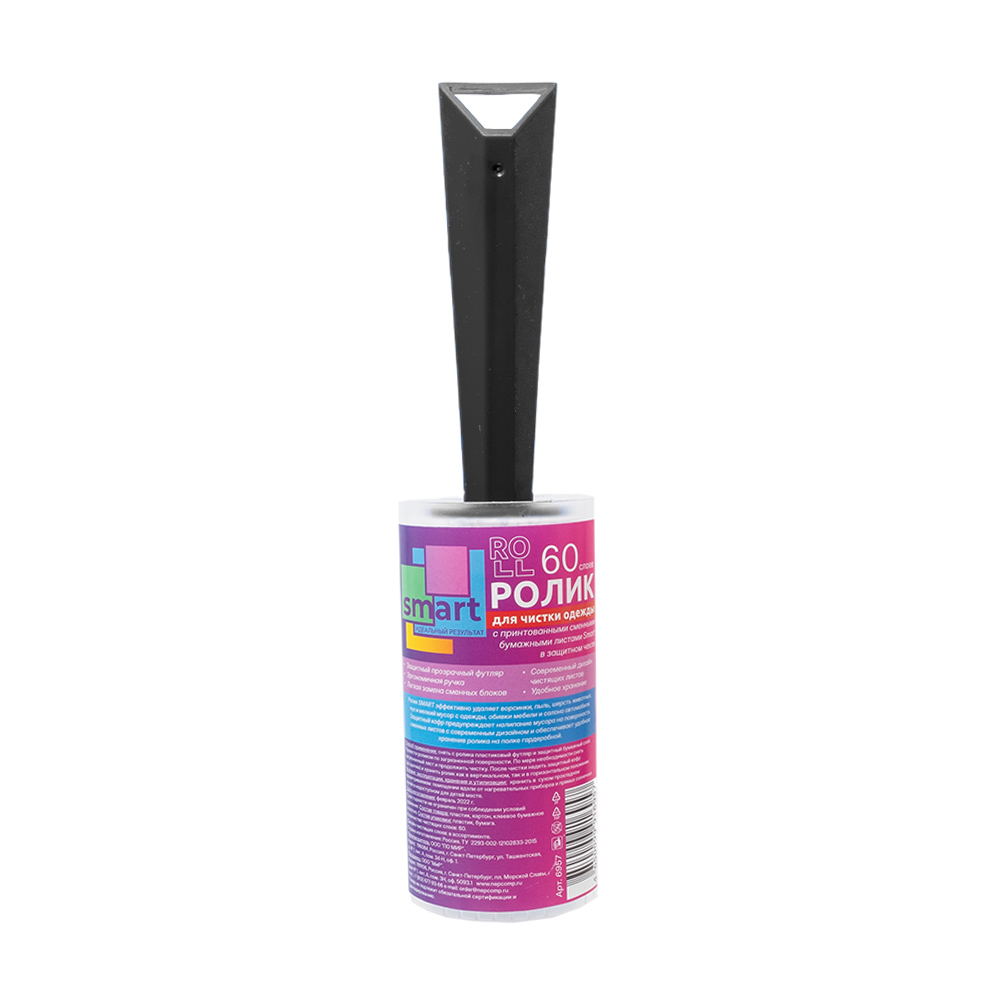 Ролик для чистки одежды, Smart, 60 слоев, в ассортименте - купить в ...