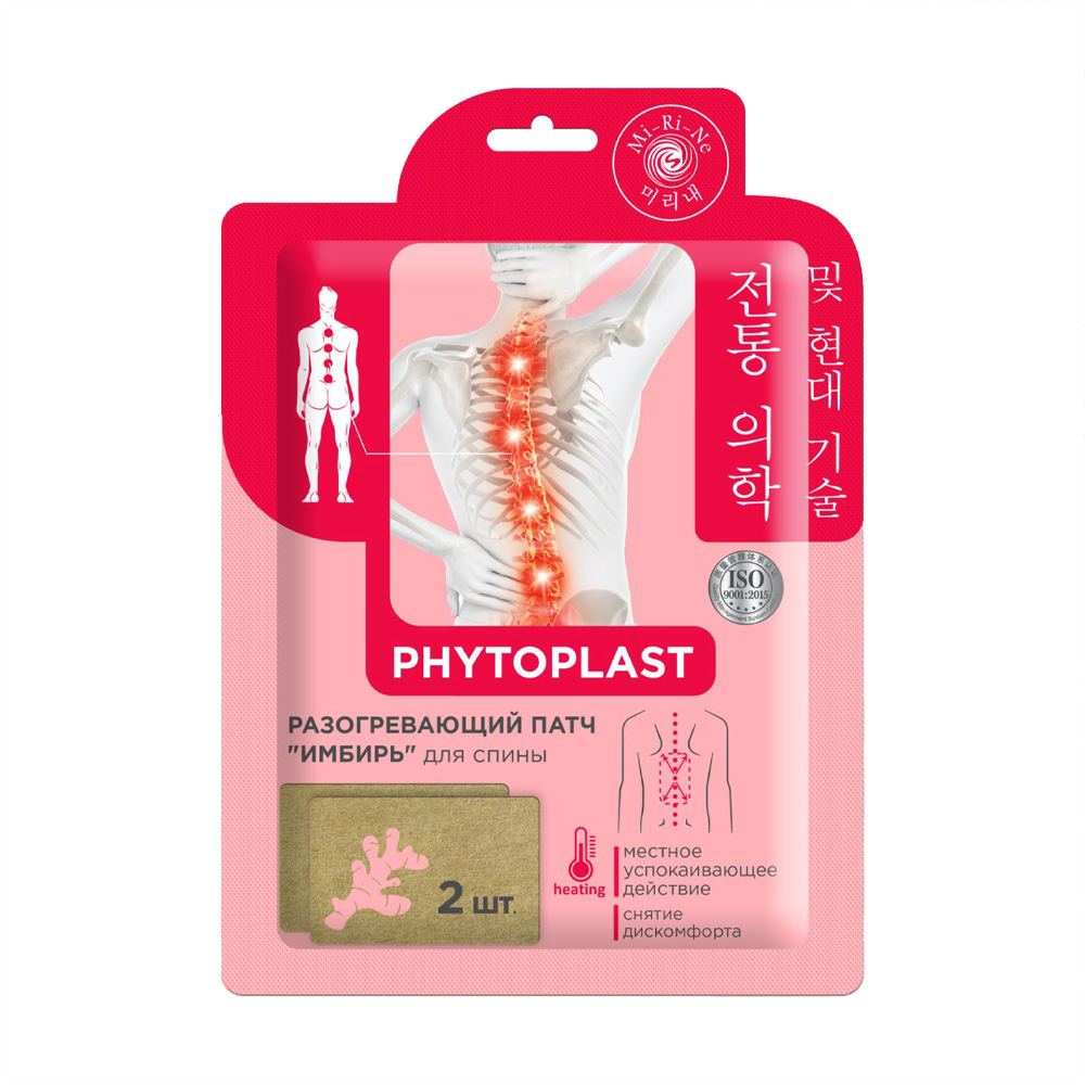 Разогревающий патч для спины "Phytoplast", Mi-Ri-Ne, 2 шт. - купить в ...