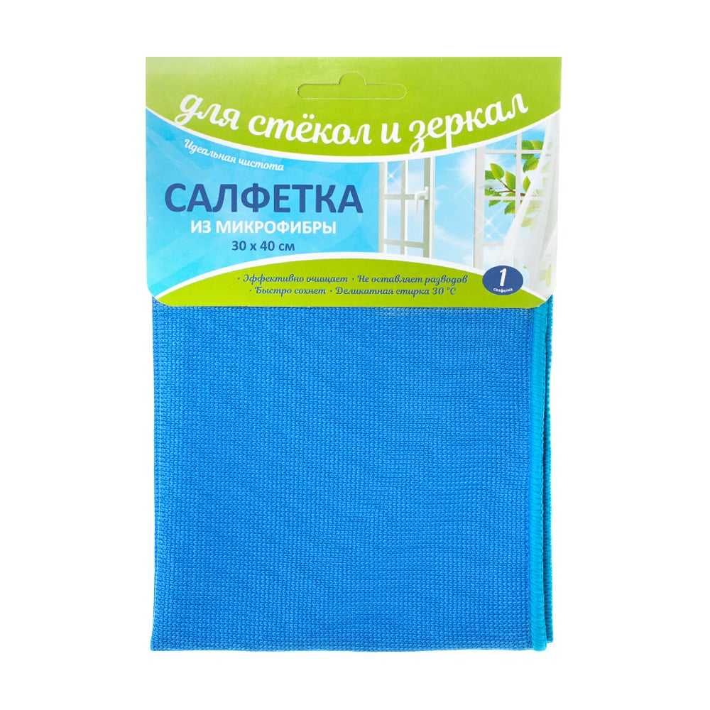 Салфетка из микрофибры для стёкол и зеркал, 30х40 см, в ассортименте -  купить в интернет-магазине Fix Price в г. Москва по цене 39,50 ₽