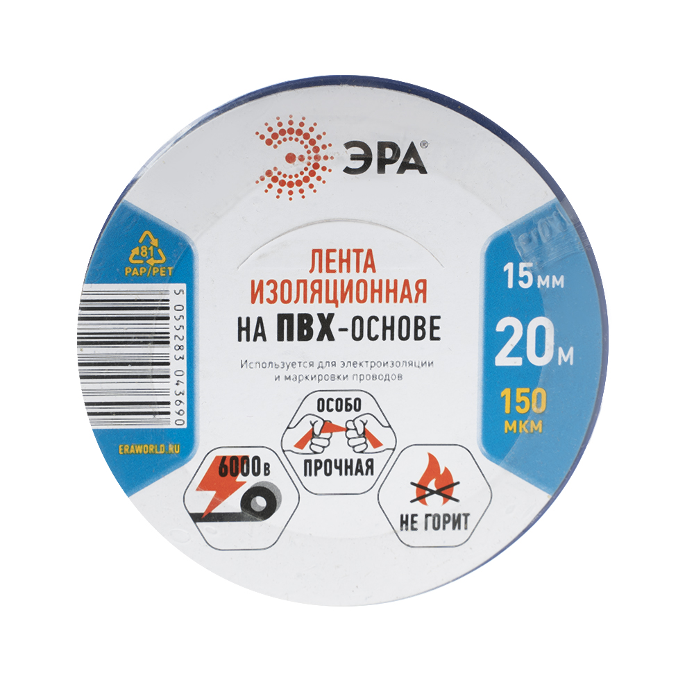 Лента изоляционная на ПВХ-основе, ЭРА, 15 мм х 20 м, в ассортименте ...