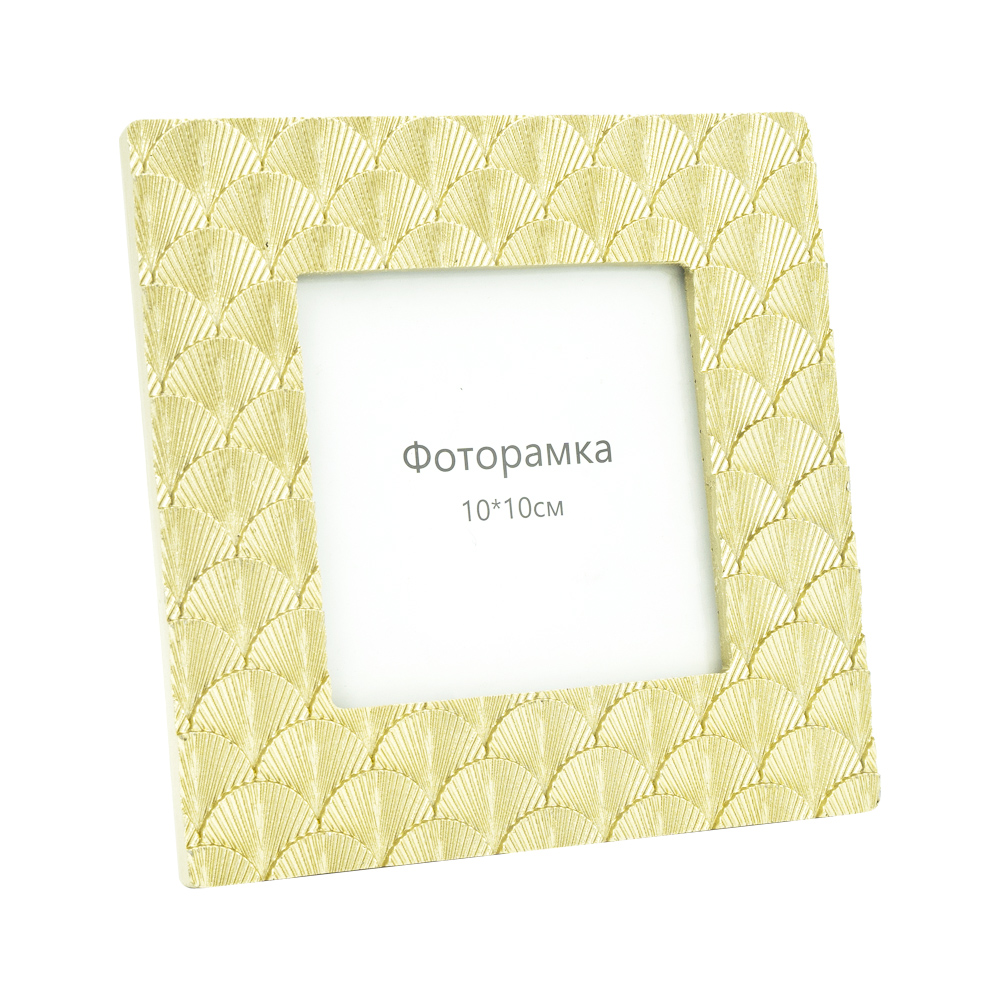 Фоторамка, 10х10 см - купить в интернет-магазине Fix Price в г. Москва