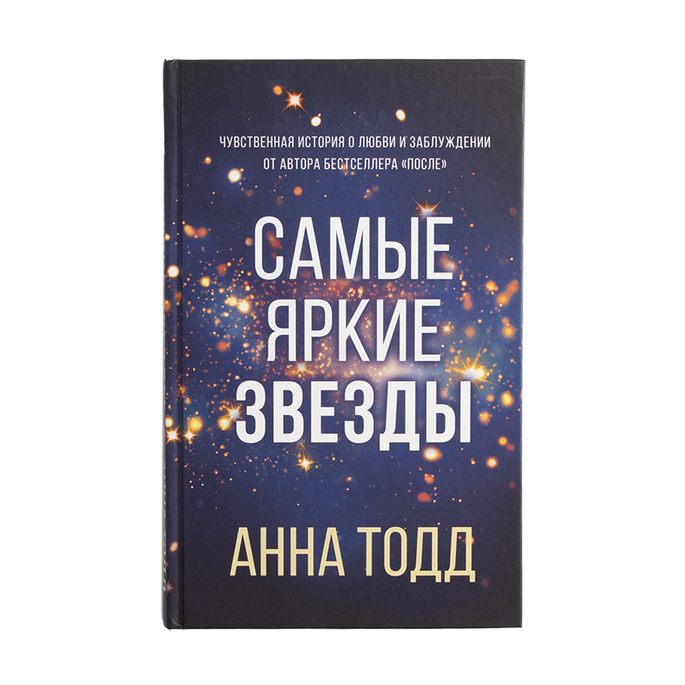 Серия книг в твердом переплете, Эксмо - купить в интернет-магазине Fix  Price в г. Москва