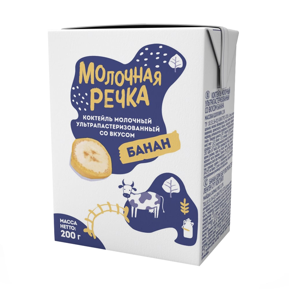 Молочный коктейль, Молочная Речка, банан, 2%, БЗМЖ, 0,2 л