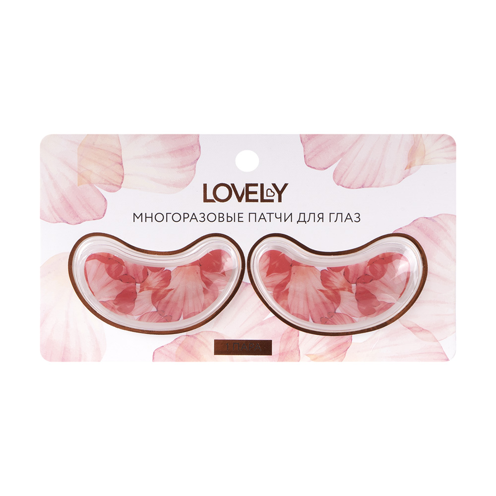 Патчи для глаз многоразовые, Lovely, в ассортименте - купить в интернет ...