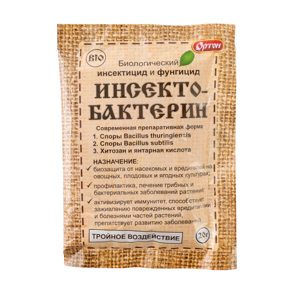 Биологический инсектицид и фунгицид "ИНСЕКТОБАКТЕРИН", Ортон, 20 г ...