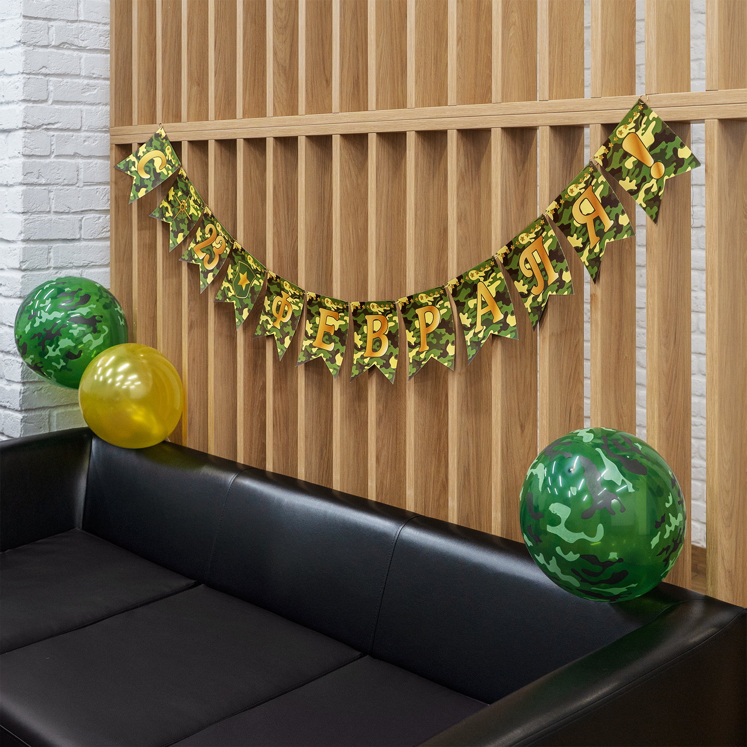 Баннер-растяжка \"С 23 февраля!\", Men's Direction, 2,2 м, в ассортименте ...