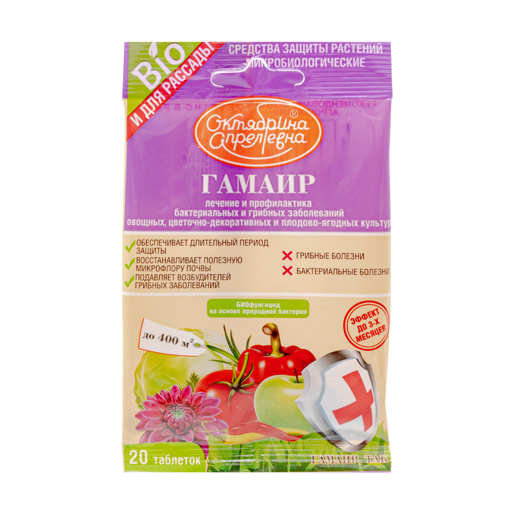 Лечебный препарат "Гамаир", ТМ "Октябрина Апрелевна", 20 таблеток ...
